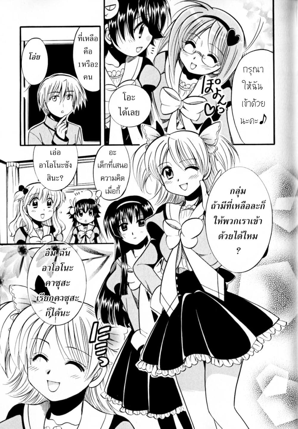 Megu Miruku 3-Girl Friend