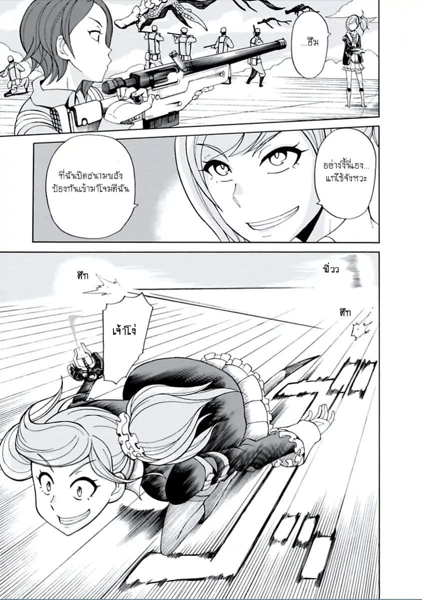 Asebi to Sora Sekai no Boukensha 15-ดาเรียและแกรม