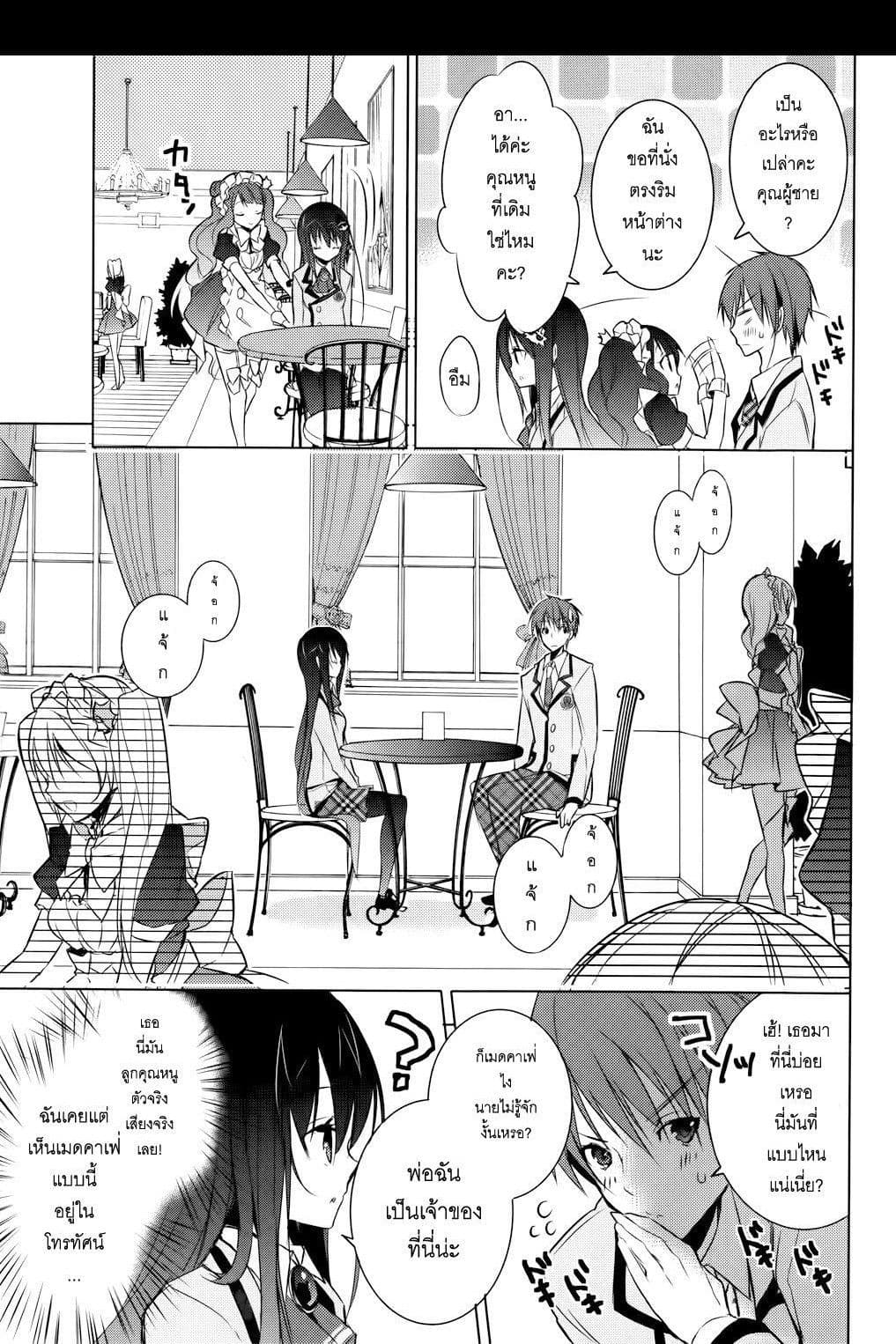 Maou na Ano Ko to Murabito A 5-5
