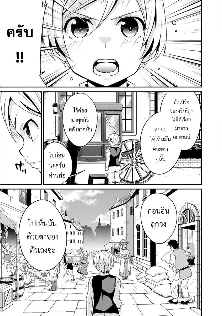 Saikyou no Kurokishi♂, Sentou Maid♀ ni Tenshoku shimashita อัศวินดำสุดแกร่ง เกิดใหม่เป็นเมดนักสู้ 3-การพบเจอ