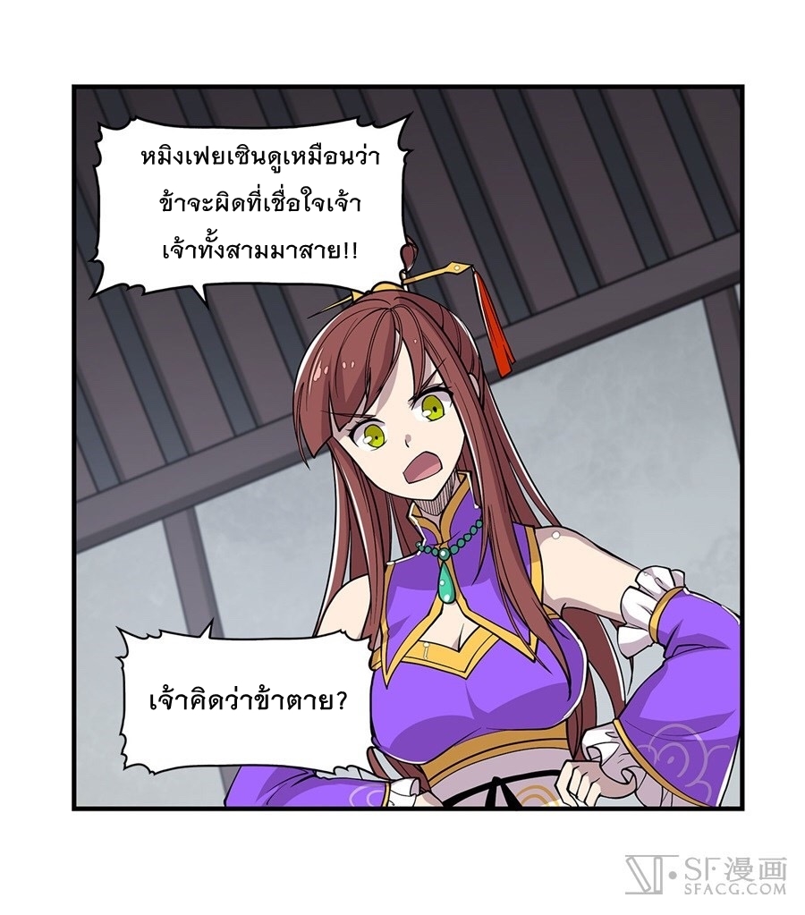 The Master of Martial Arts Retired Life ชีวิตหลังปลดเกษียณของปรมาจารย์แห่งศิลปะการต่อสู้ 15-15