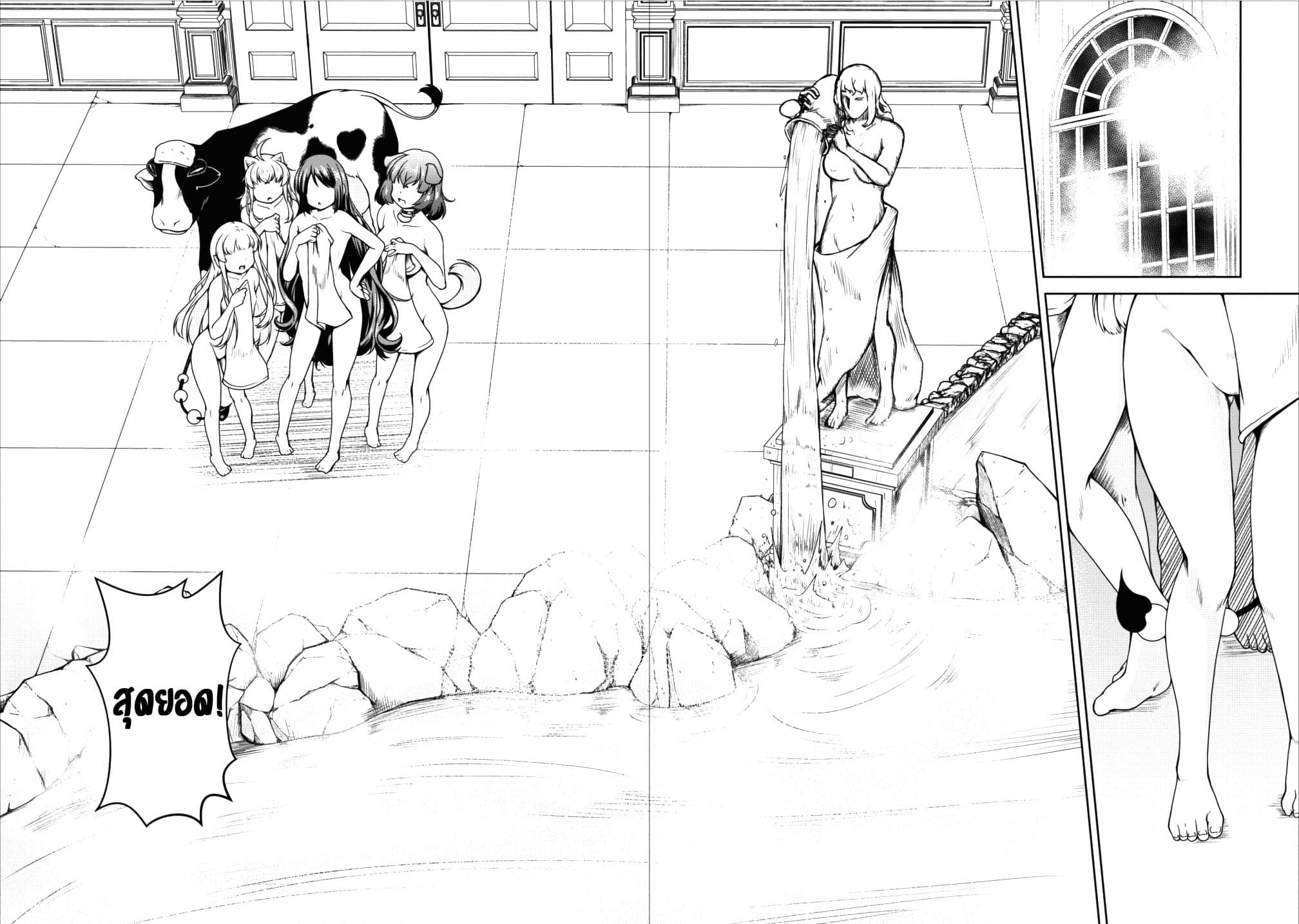 Succubus ni Tensei shita node Milk wo Shiborimasu 13-13