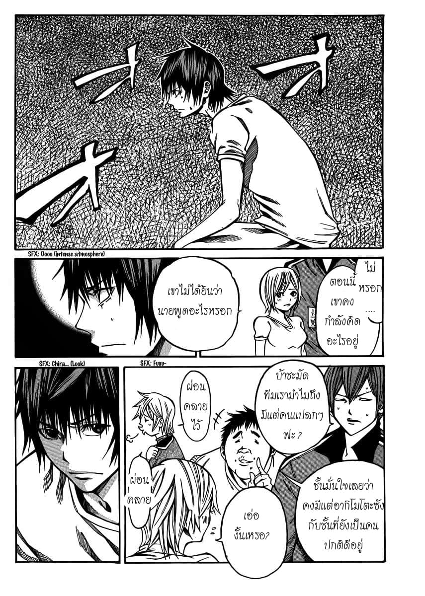 Kamisama no Iutoori 19-19
