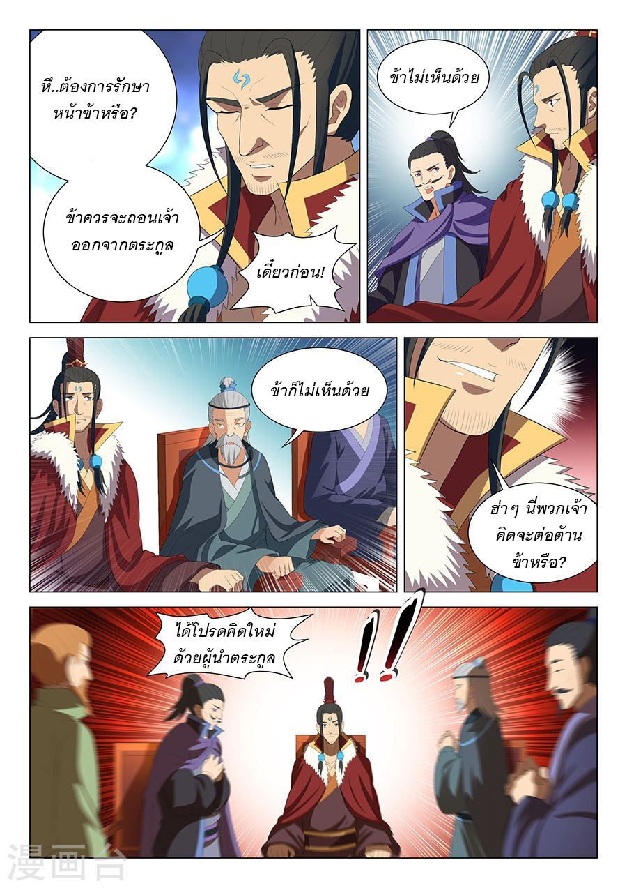 God of Martial Arts 45-45
