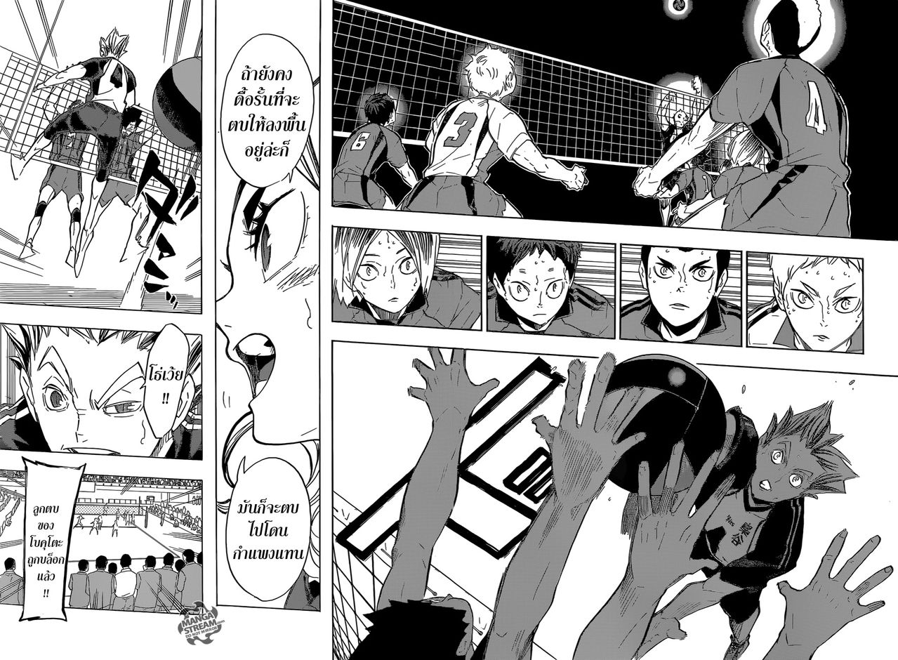 Haikyuu!! 194-ล้อมกรอบ