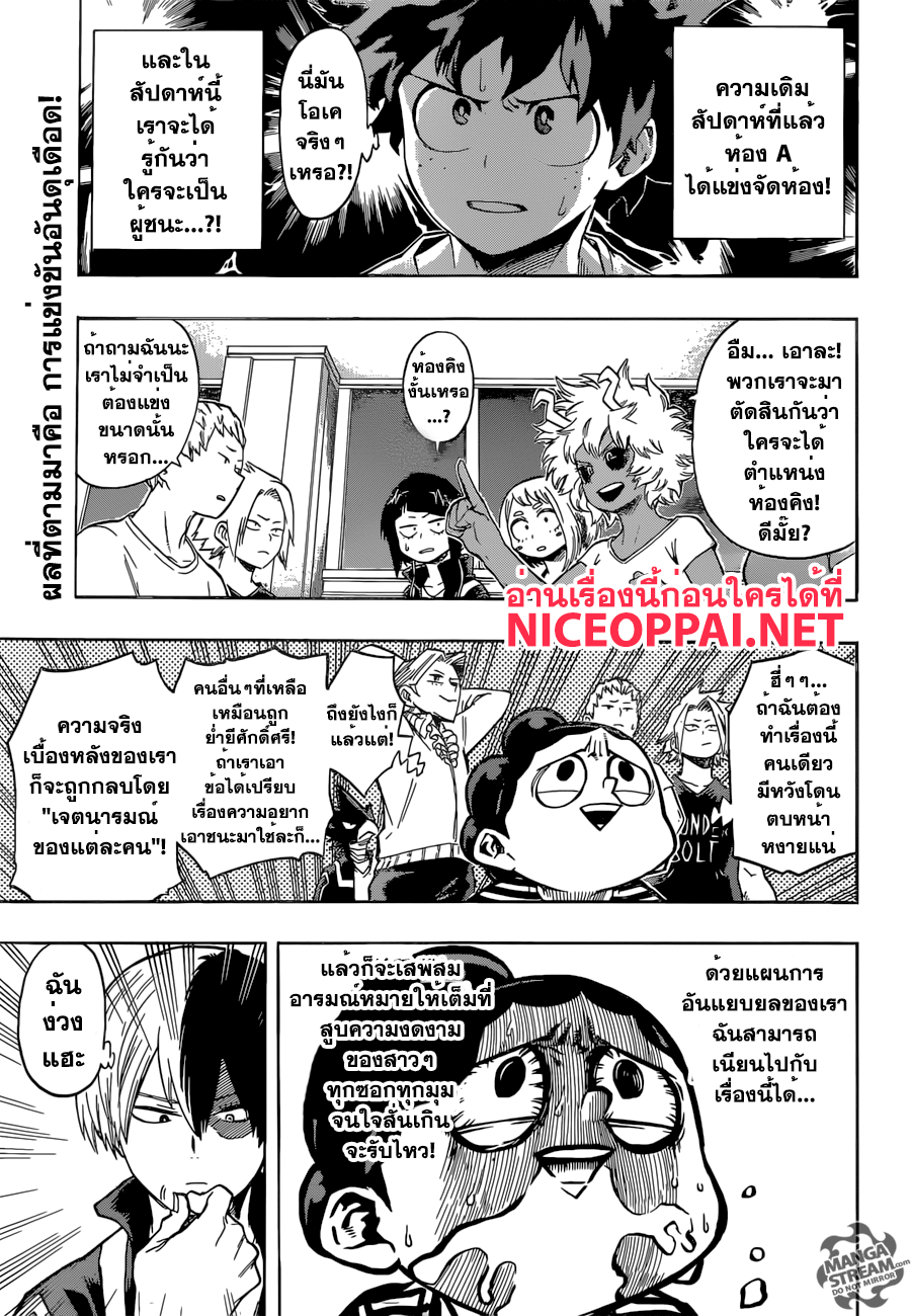 Boku no Hero Academia 99-TH-ลาก่อนเลขสองหลัก... ต่อจากนี้คือ เลขสามหลัก!
