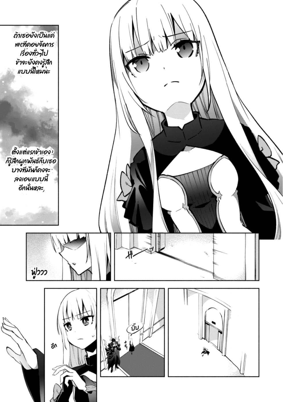 Kenja no Deshi wo Nanoru Kenja ปราชญ์โลลิฯ 33-33