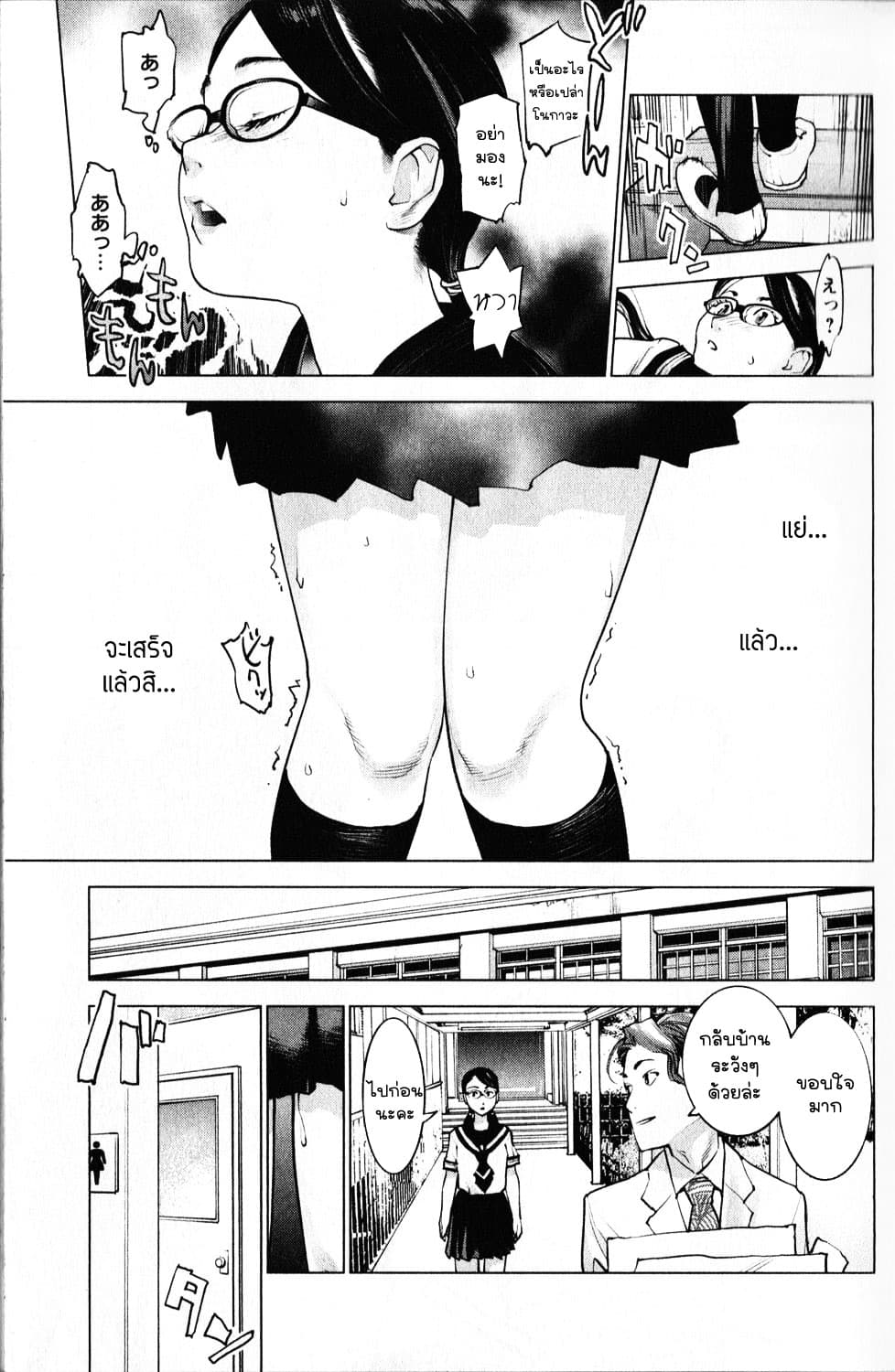 Seishokuki 1-หัวหน้าห้อง - โนงาวะ อิสุมิ