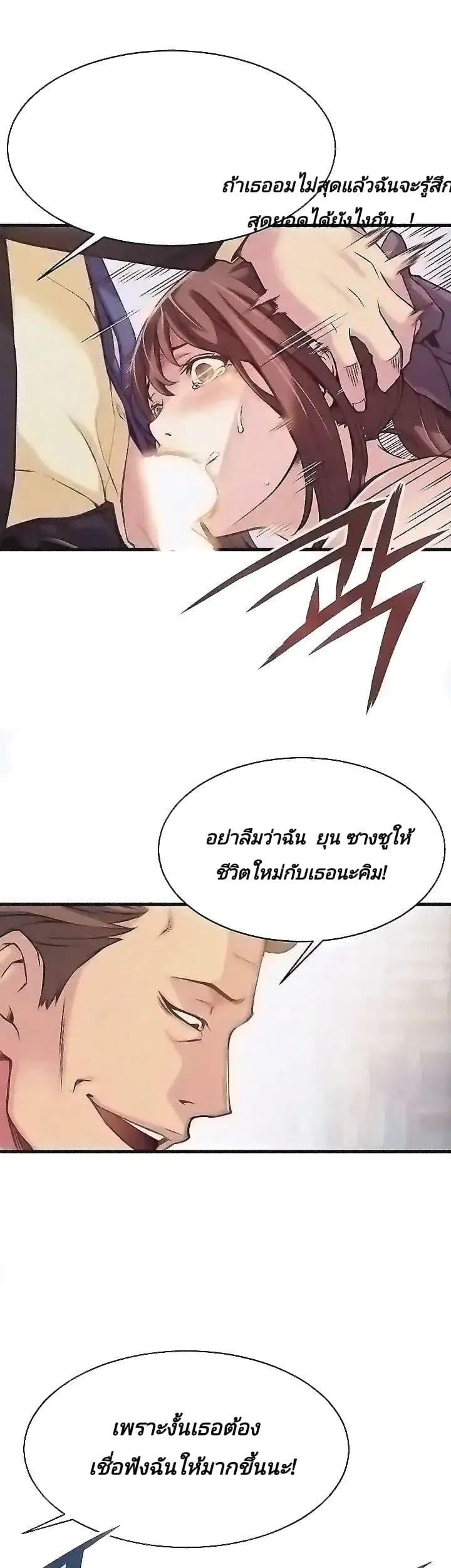 Weak Point 3-3