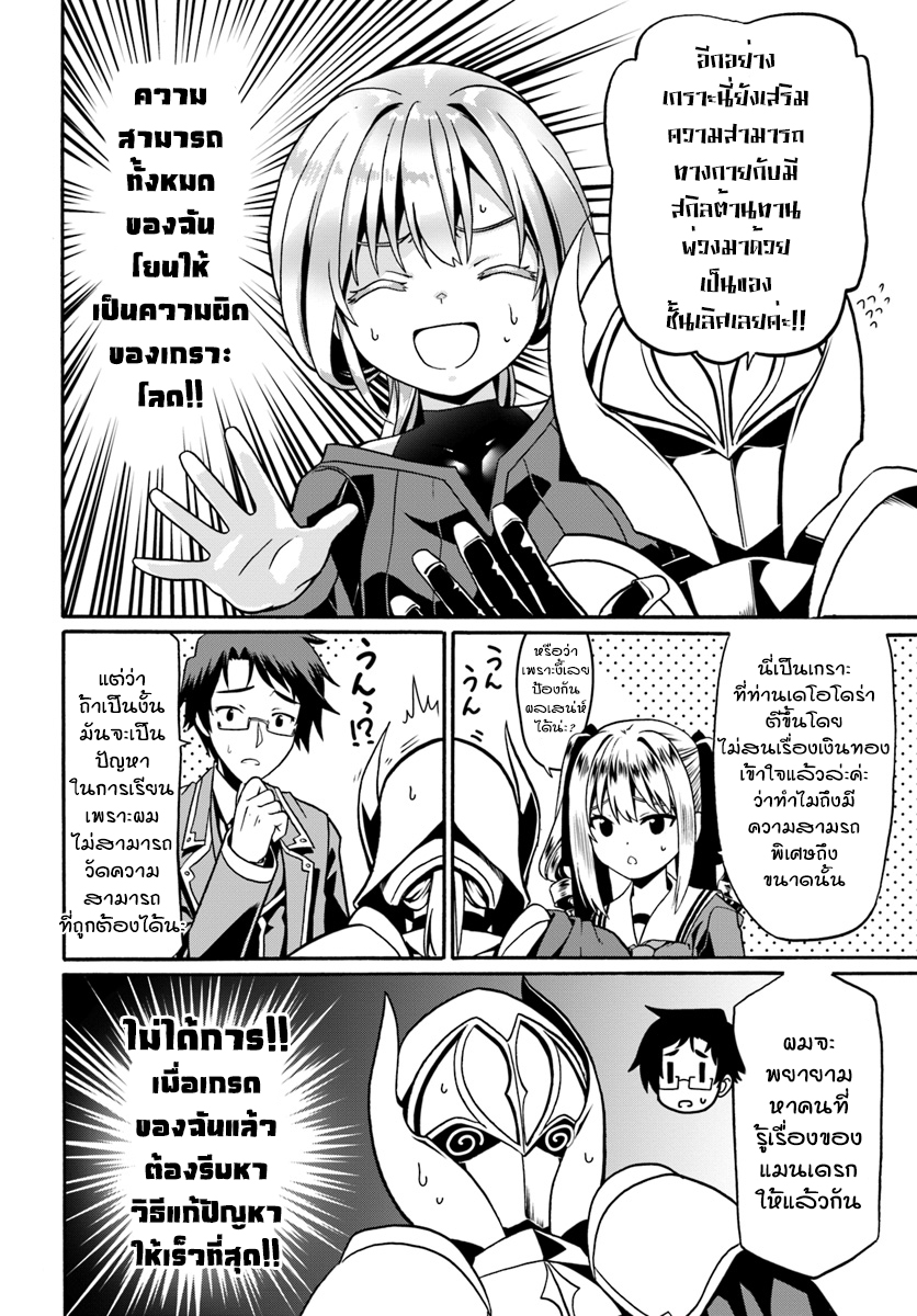 Douyara Watashi No Karada Wa Kanzen Muteki No You Desu Ne 16-16