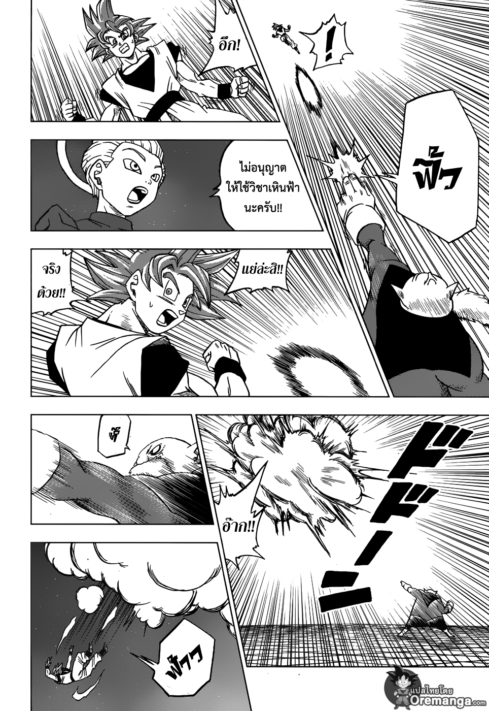 Dragon Ball Super 29-ว่าที่เทพแห่งการทำลายล้างแห่งจักรวาลที่ 11 ท็อปโปะ