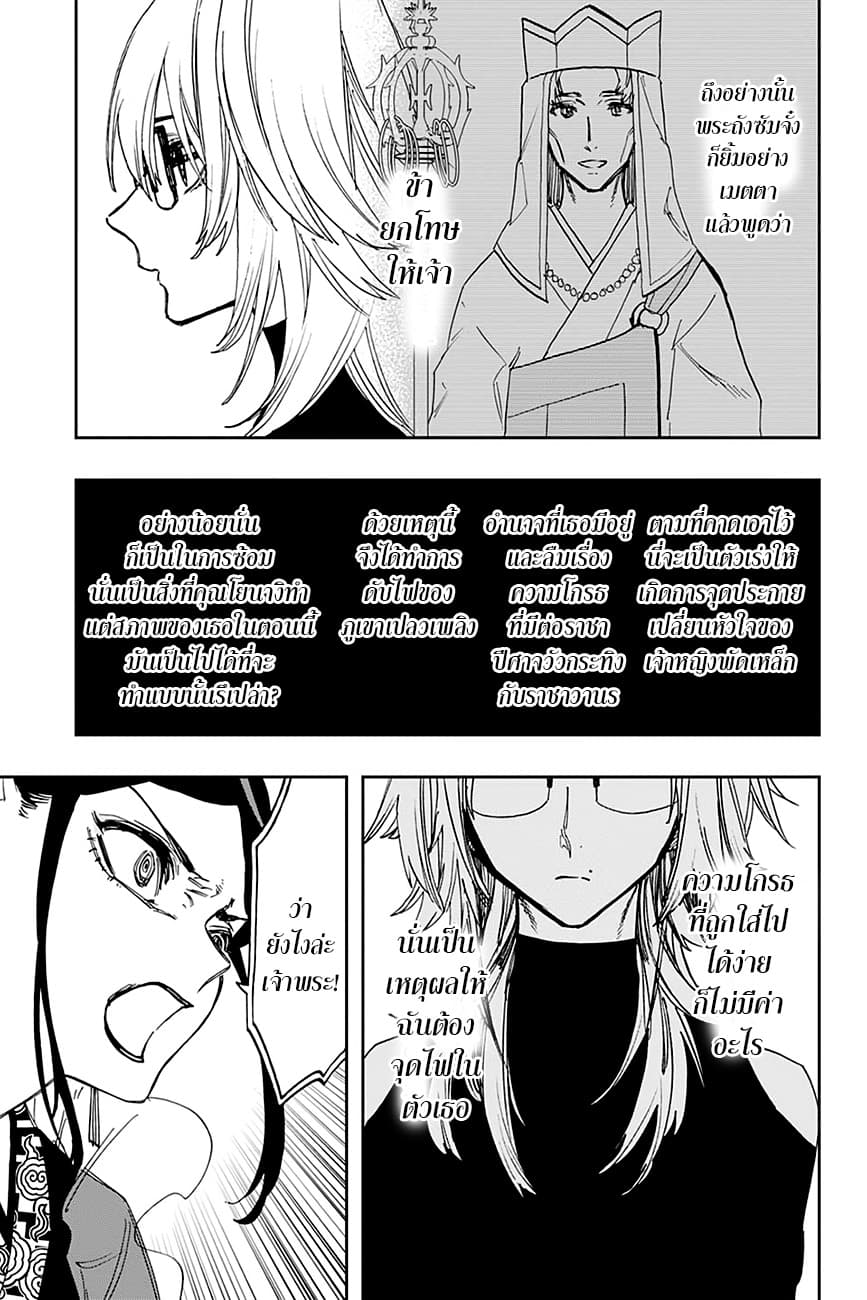 ACT-AGE 96-ขีดจำกัด