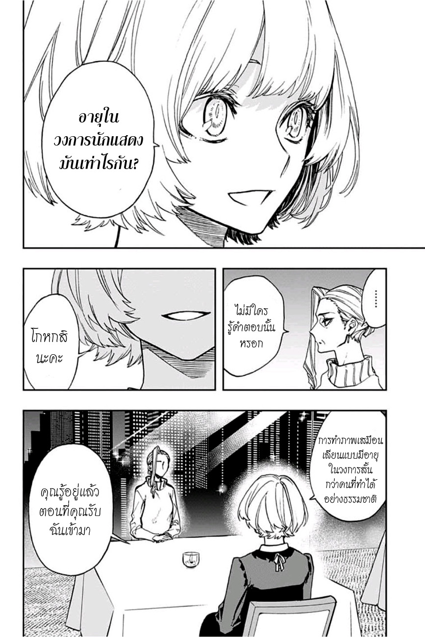 ACT-AGE 63-ข้อเสนอที่ดี