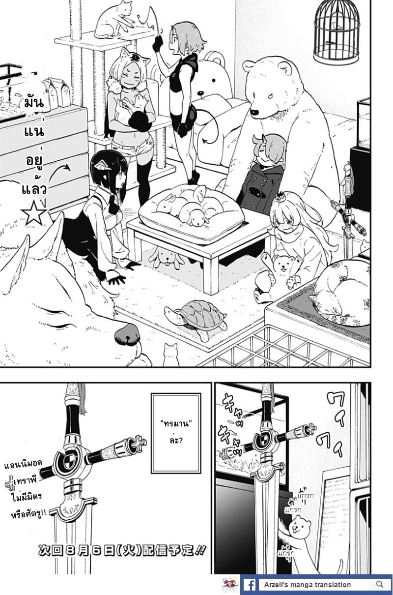 Hime-sama "Goumon" no Jikandesu ได้เวลา "ทรมาน" เจ้าหญิงแล้วค่ะ 16-ทรมาน (16)