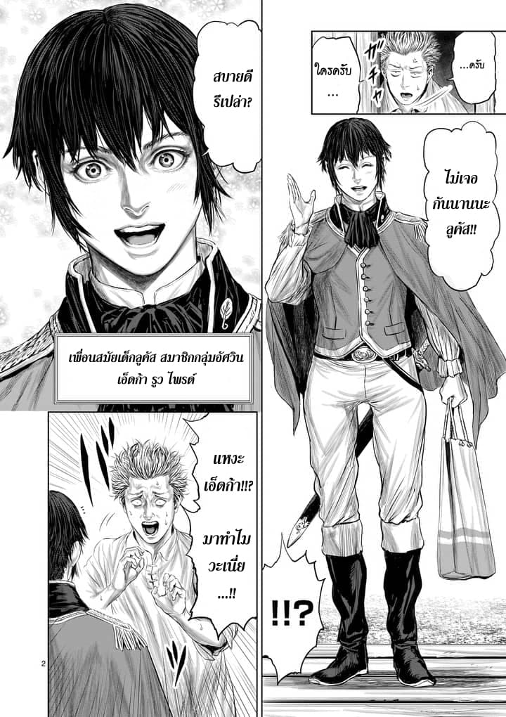 Jyaken San wa Sugu Bureru 7-7