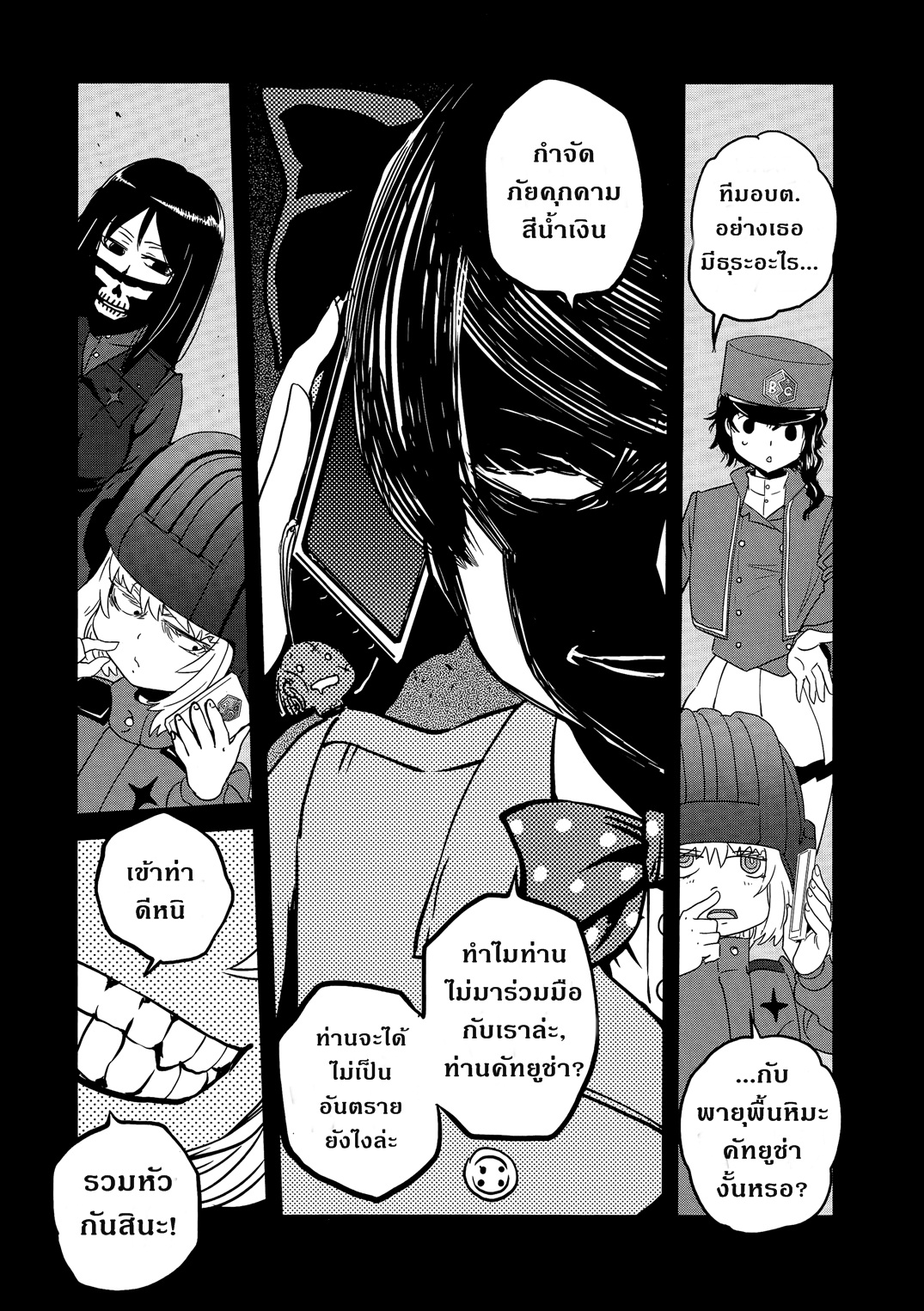 Girls Und Panzer: Ribbon Warrior 35-สงครามแห่งความตาย ณ โคโมโระ Part 2