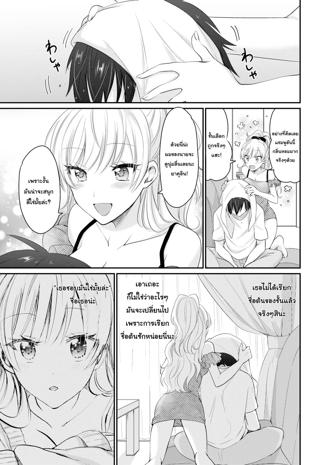 Fuufu Ijou, Koibito Miman 11-11