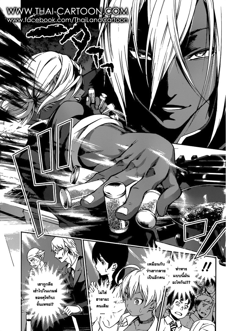 Shokugeki no Soma 91-สัตว์ร้ายที่กลืนกินกันและกัน