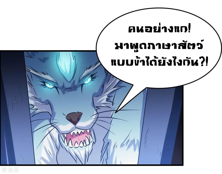 Become God Merchant in The Other World ข้ามต่างโลกเพื่อเป็นพ่อค้าเทพสุดมั่งคั่ง 37-37