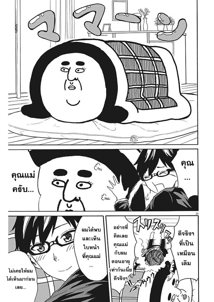 BACK TO THE Kaasan 3-3