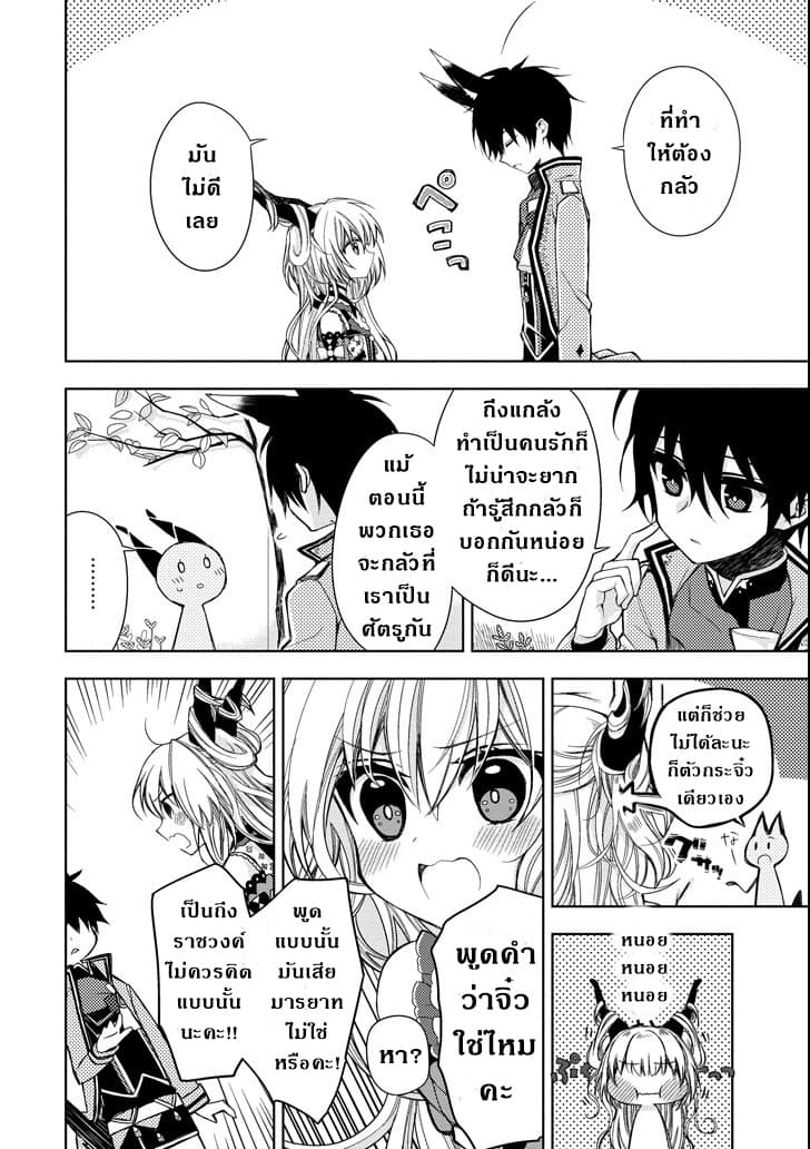 Garden Sphere 2-ครั้งแรกค่ะ