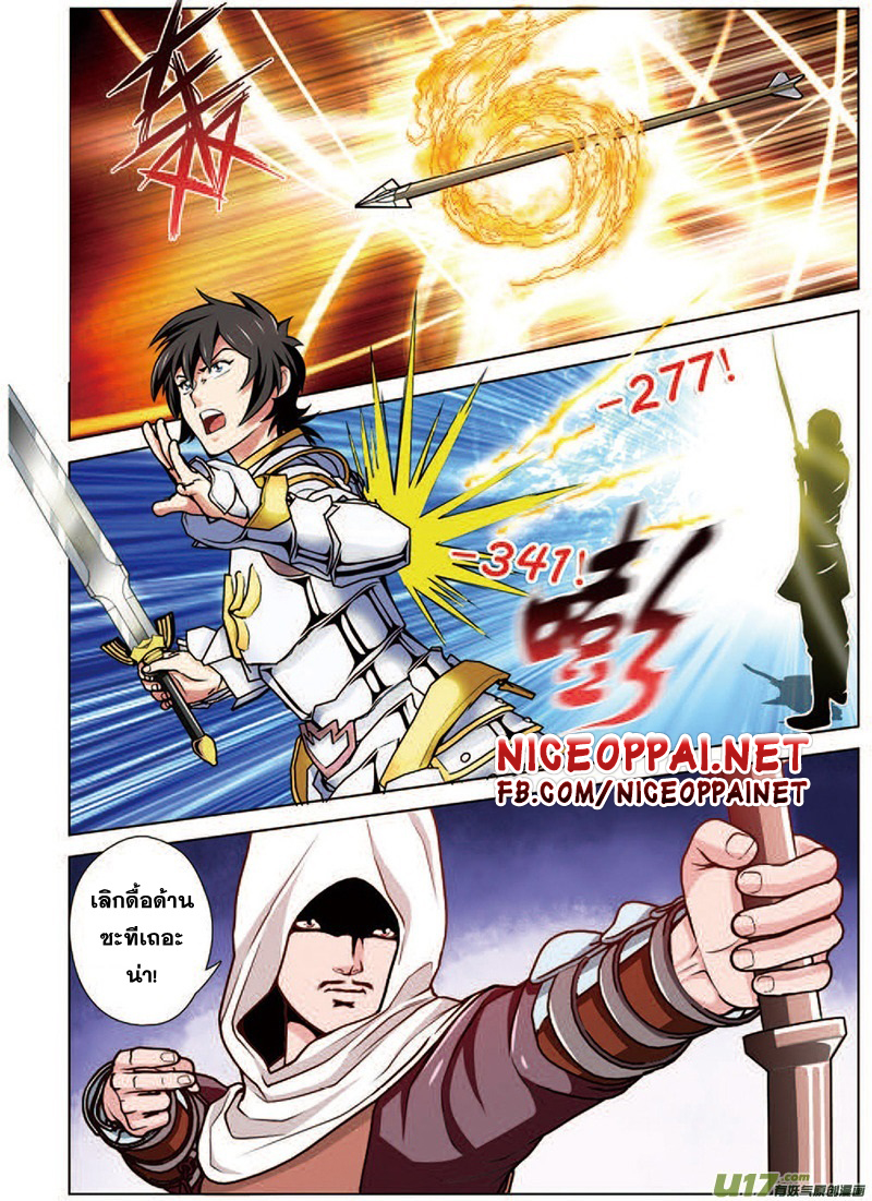 Zhan Long 15-ถูกตามล่าโดยพวกนายพล