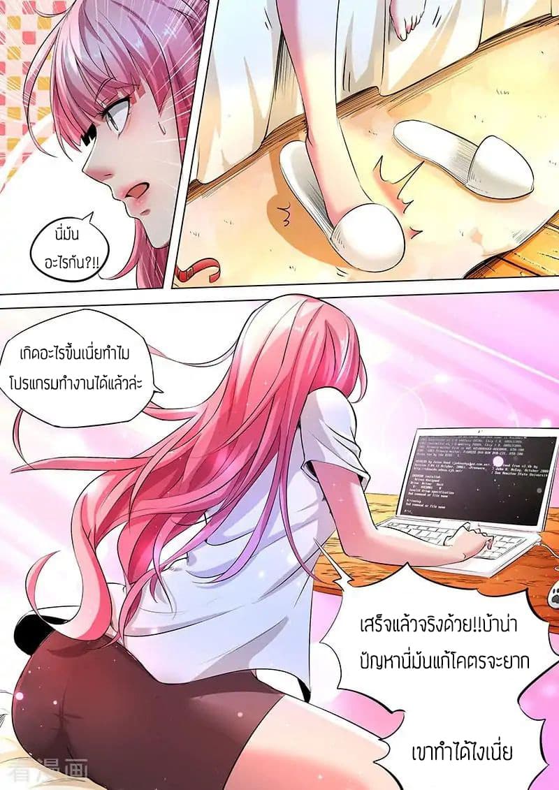 Royal Agent 4-4