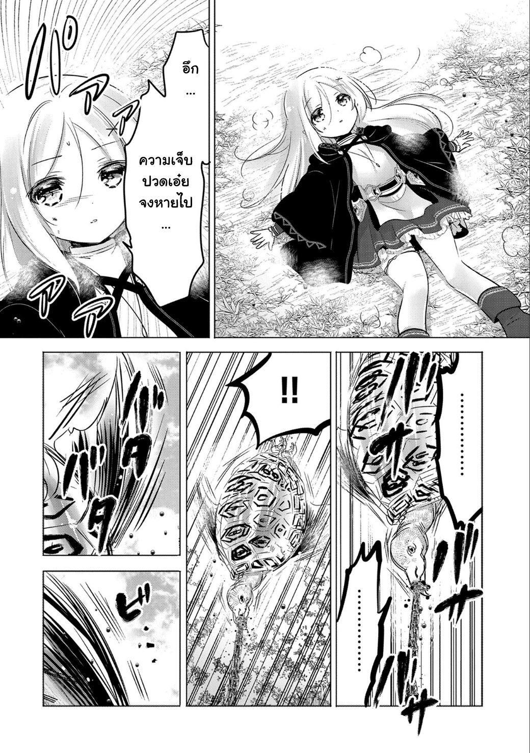 Tensei Kyuuketsukisan wa Ohirune ga Shitai 9-9