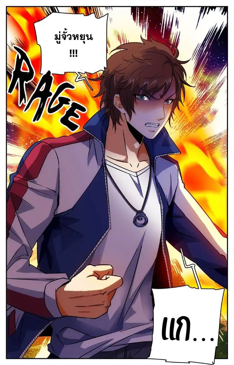 Versatile Mage จอมเวทย์เต็มพิกัด 13-13