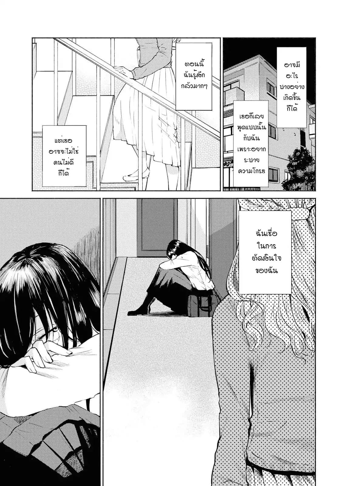 Warikitta Kankei Desukara 1-1