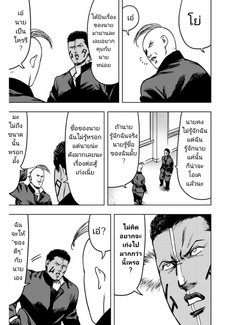 Cromartie Koukou Shokuinshitsu คุโรมาตี้ โรงเรียนคนบวม: ห้องพักครู 13-MAX PILL