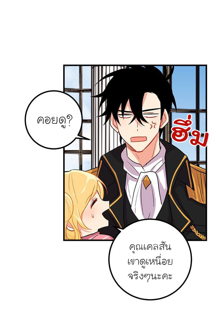 I Am a Child of This House ฉันคือลูกบ้านหลังนี้ 12-12