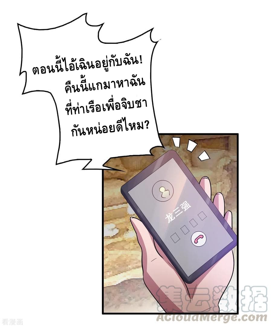Become God Merchant in The Other World ข้ามต่างโลกเพื่อเป็นพ่อค้าเทพสุดมั่งคั่ง 29-29