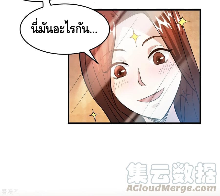 Become God Merchant in The Other World ข้ามต่างโลกเพื่อเป็นพ่อค้าเทพสุดมั่งคั่ง 46-46