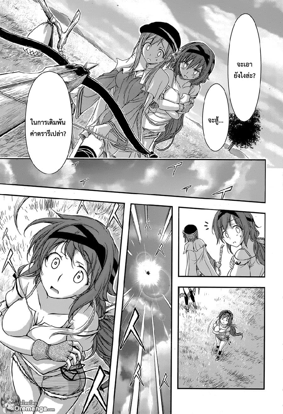 Plunderer 6-ลางสังหรณ์