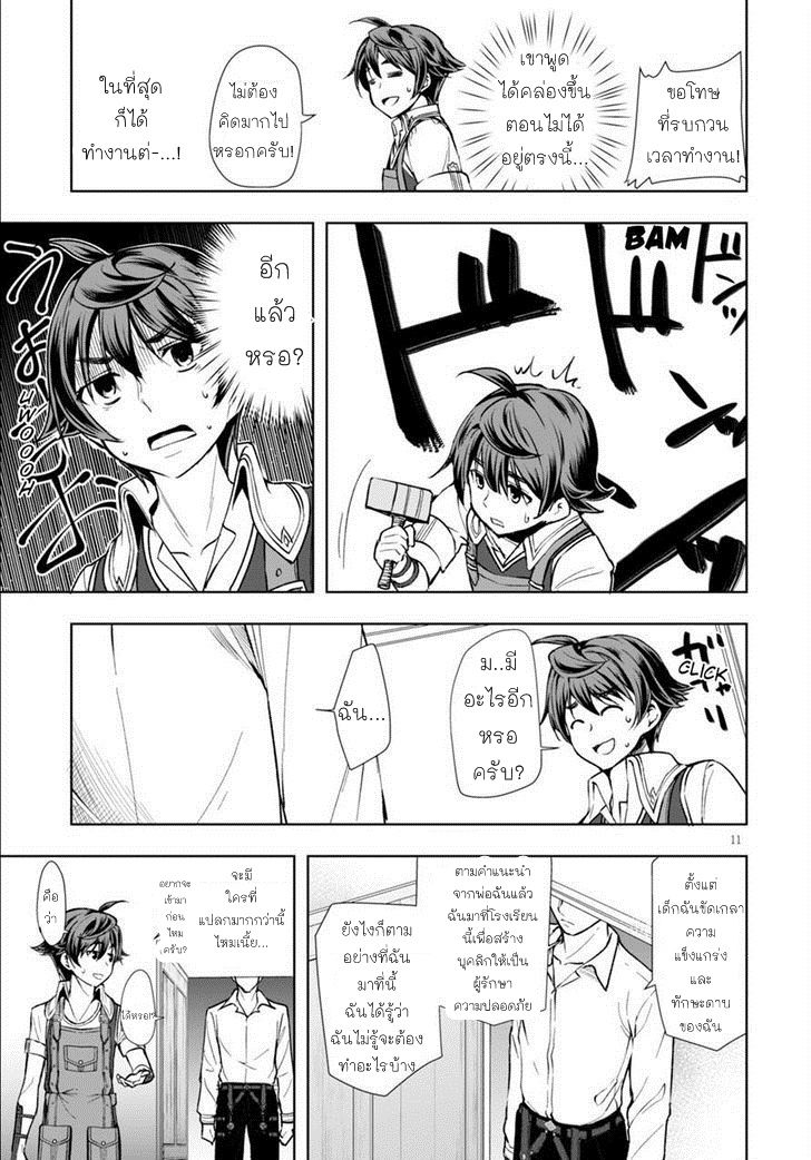 Botsuraku Youtei Nanode, Kajishokunin wo Mezasu 3-3