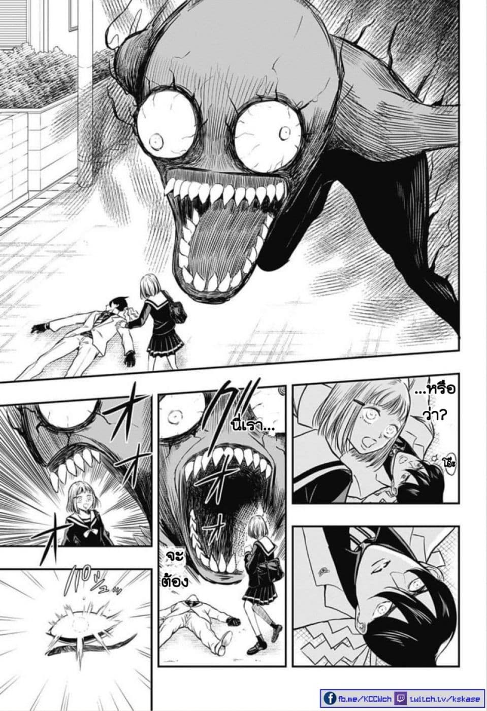 Mitama Security: Spirit Busters 1-1