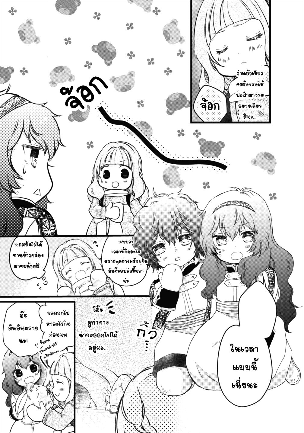 Isekai de Mofumofu Nadenade Suru Tame ni Ganbattemasu 9-9