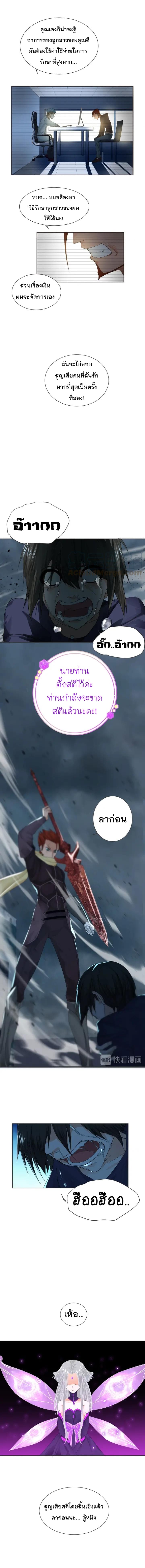 Dark Energy Engine นักรบพลังงานทมิฬ 12-12