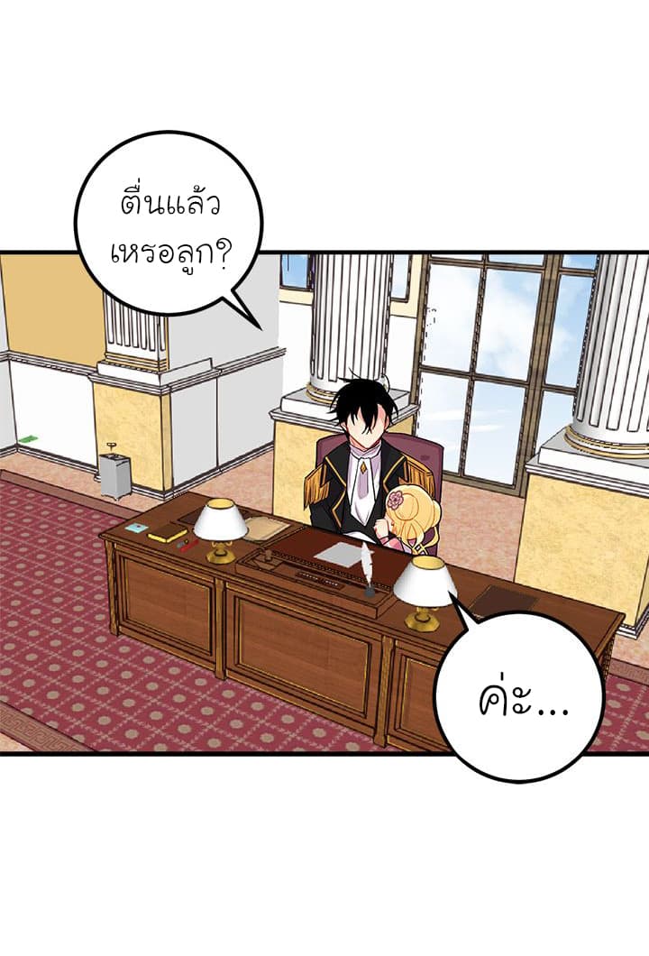 I Am a Child of This House ฉันคือลูกบ้านหลังนี้ 12-12