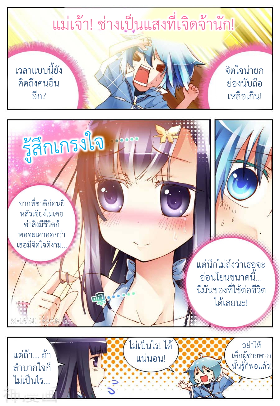 X - Epoch of the Dragon ยุคสมัยแห่งมังกร 1-1