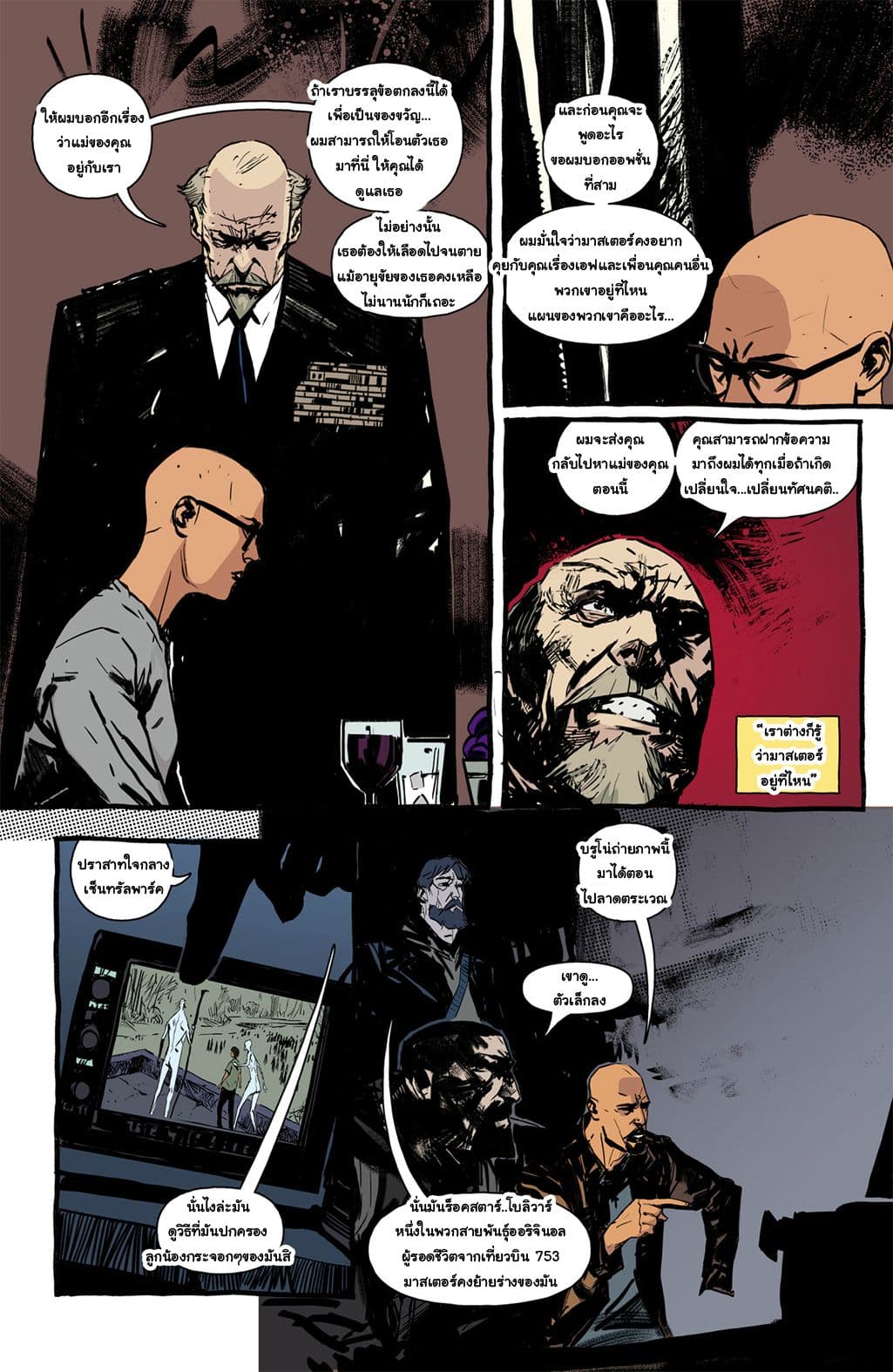 The Strain: The Night Eternal 3-3