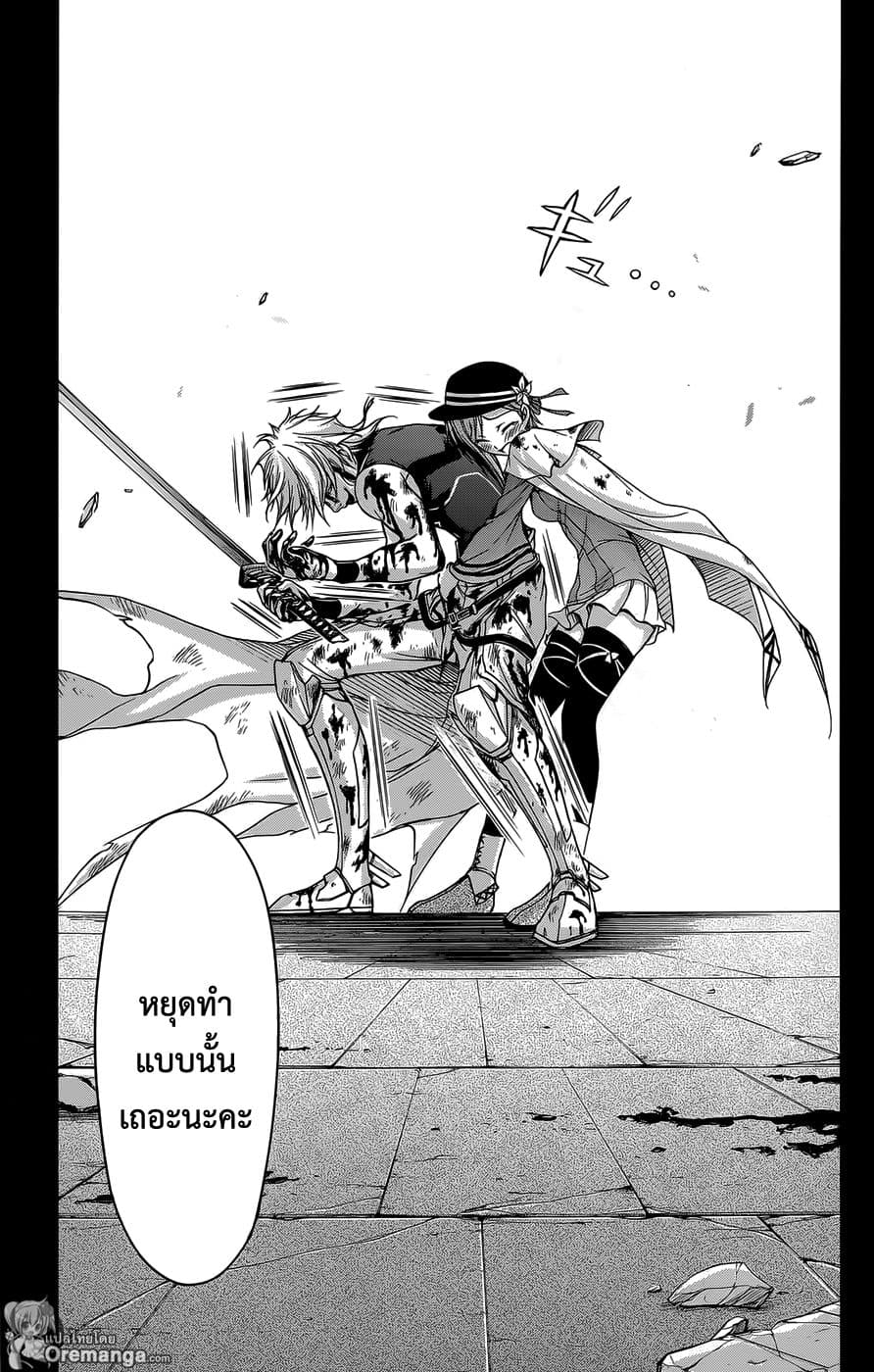 Plunderer 10-หวีผมของชั้นอย่างอ่อนโยน