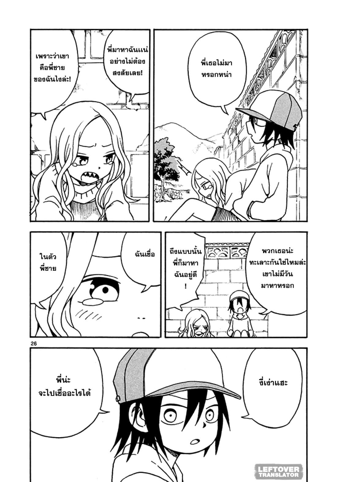 Fudatsuki no Kyoko-chan 5-ผมคือพี่ชายนะ