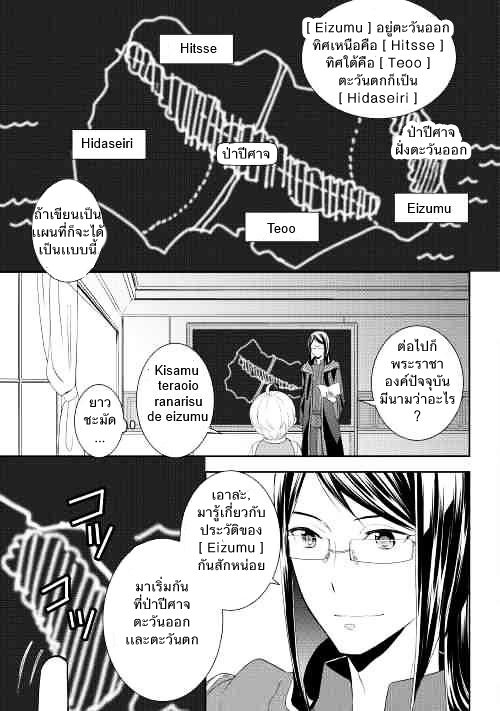 Tenseishichatta yo (Iya, Gomen) 5-มันจะเยอะเกินไปแล้ว!