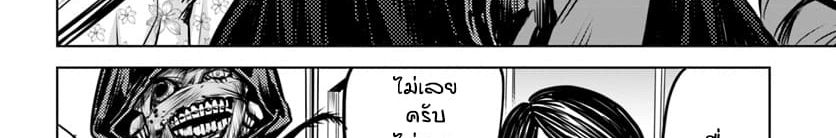 Mieruko-chan 15-15