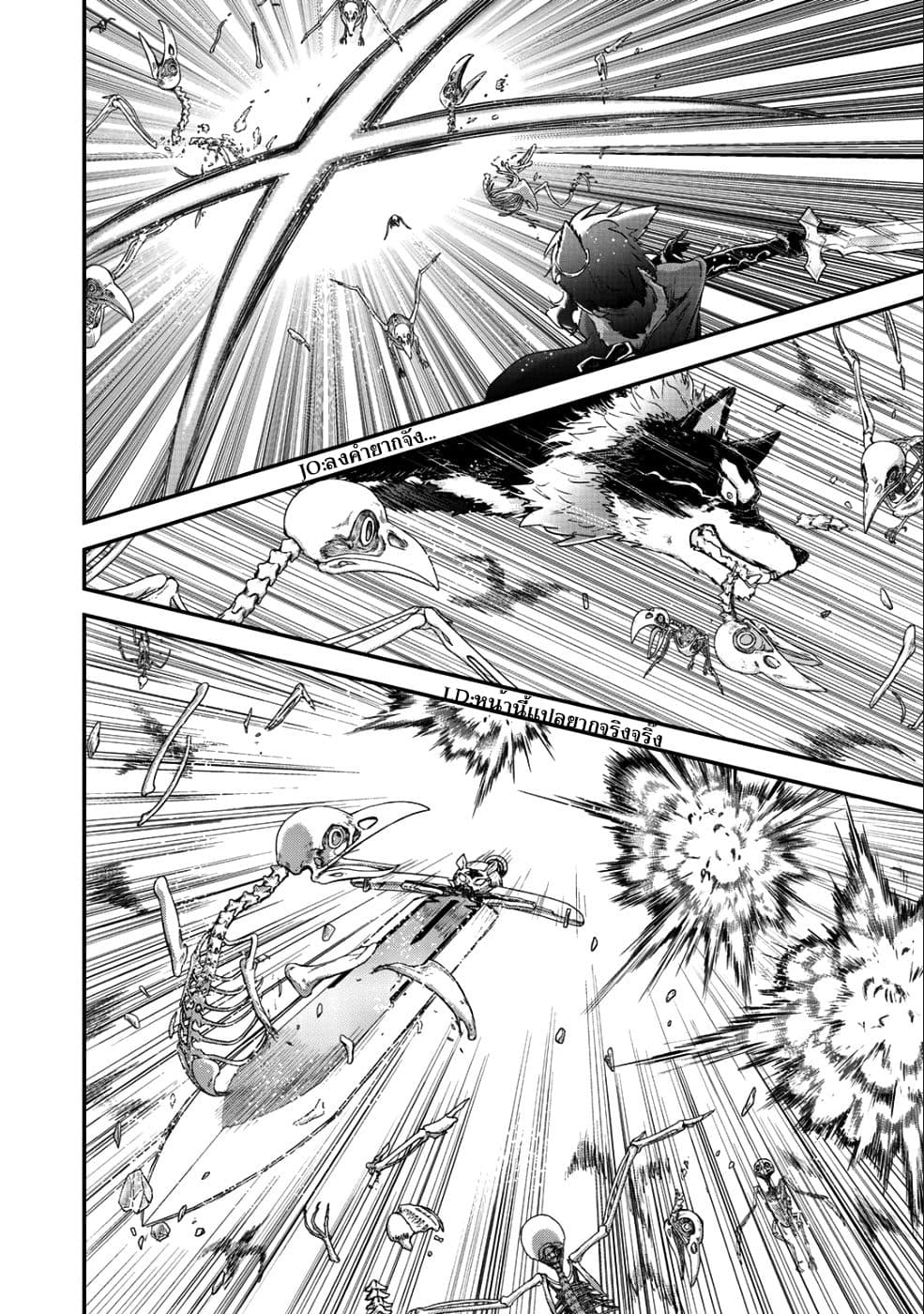 Tensei Shitara Ken deshita 31-ไดอารี่ของผู้ไร้นามและการป้องกันทางอากาศ