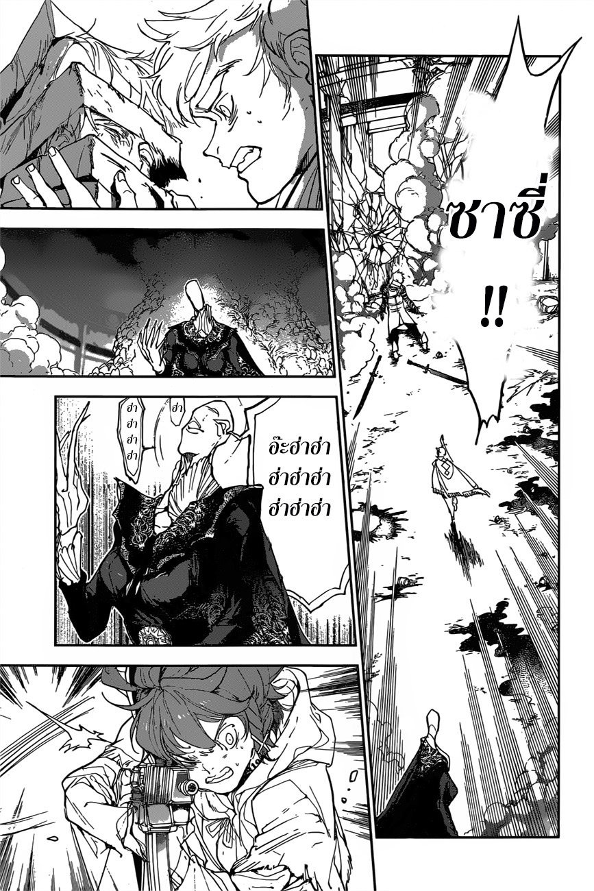 The Promised Neverland 156-มาจบเรื่องนี้กัน