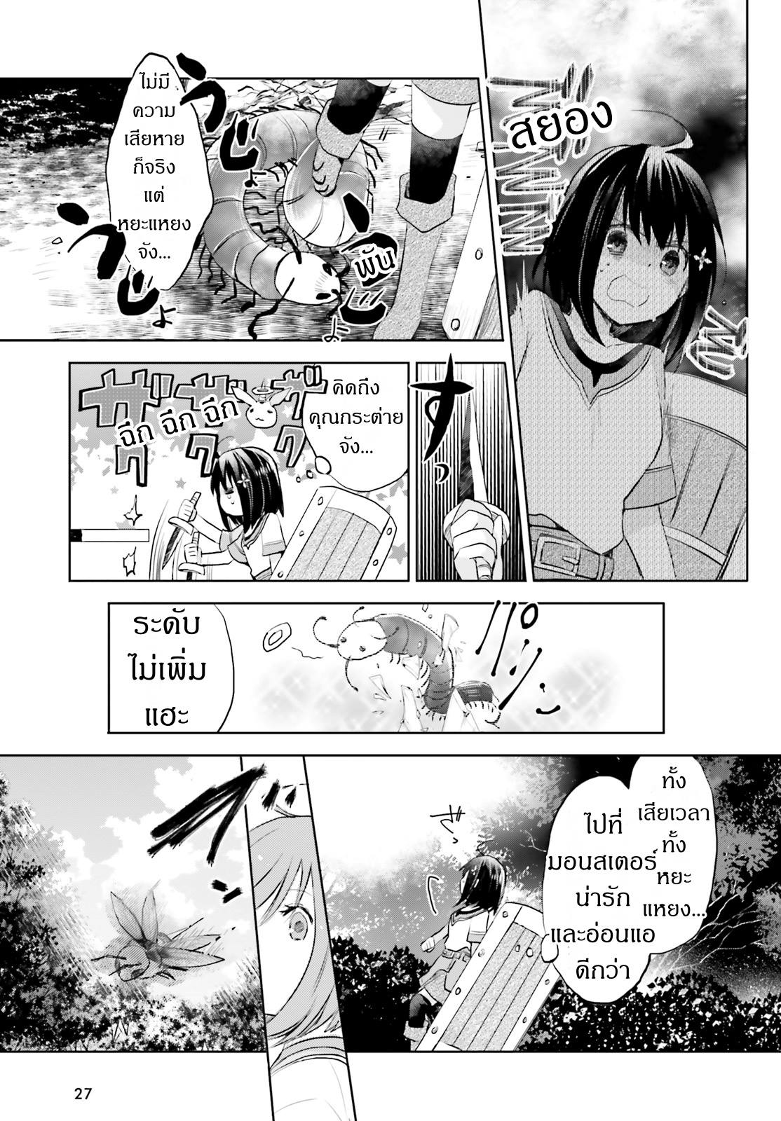Itai no wa Iya nanode Bogyo-Ryoku ni Kyokufuri Shitai to Omoimasu ตู้เย็น 1-1