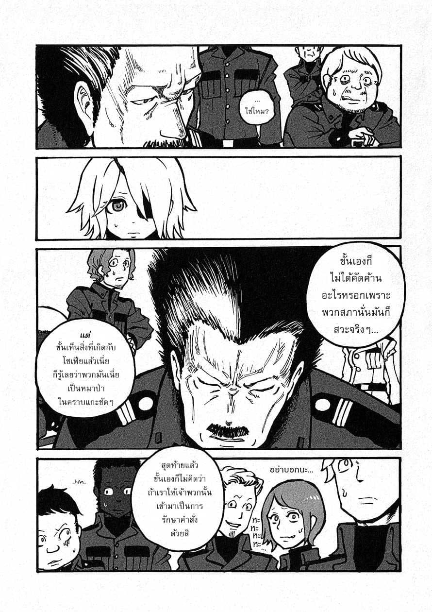 Groundless - Sekigan no Sogekihei 1-1